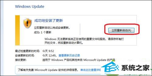 点击”重新启动“ win10系统每次开机提示“配置service pack失败“的解决方法