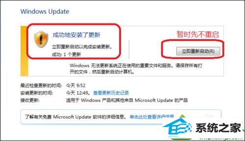 提示”重新启动“ win10系统每次开机提示“配置service pack失败“的解决方法