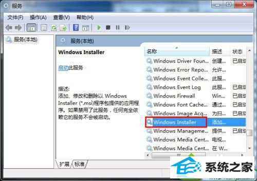 win10ϵͳװQQʱִʾ޷windows installer񡱵Ľ