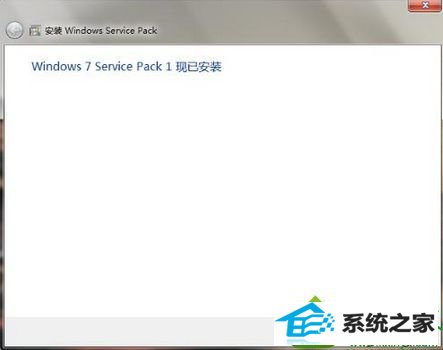 win10ϵͳװservice pack 1ʧܵĽ