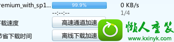 win10迅雷下载到99.9%就不动了怎么办 win10系统迅雷下载到99.9%就不动了的解决方法