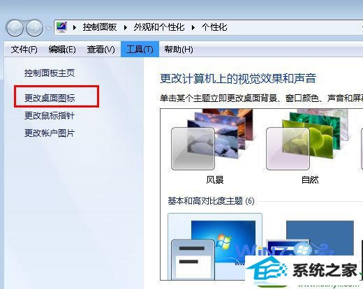 win10ϵͳվͼ״̬ʾ쳣Ľ