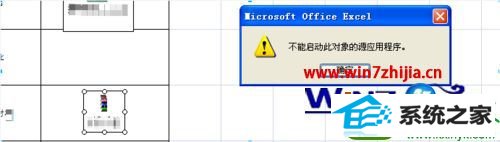 win10ϵͳexcelʾ˶ԴӦóĽ