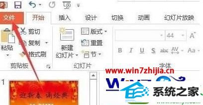 win10ϵͳppt嶪ʧĽ