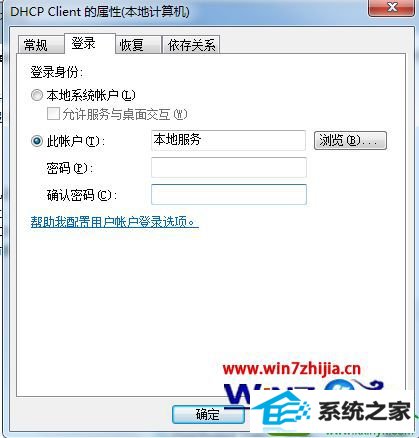 win10ϵͳ޷dHCp Clientʾ1079Ľ