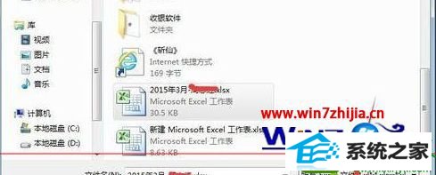 win10ϵͳexcelʾɶȡ޷򿪵Ľ