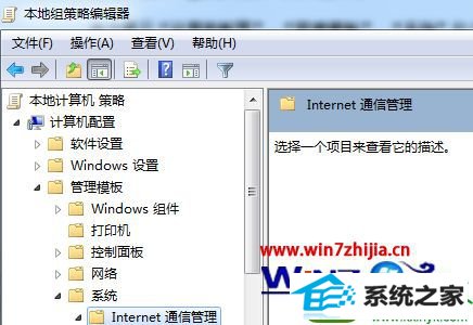 win10ϵͳinternet÷Ȩ޵Ľ