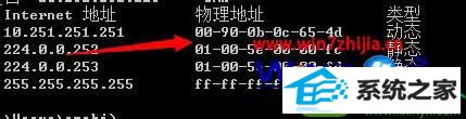 win10系统中了arp病毒怎么办 win10系统中了arp病毒的解决方法