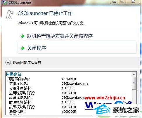 win10ϵͳ˫csolcsolLauncherֹͣĽ