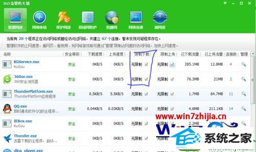 win10ϵͳѸ7ٵĲ