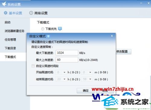 win10ϵͳѸ7ٵĲ