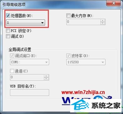 win10系统多核处理器设置成单核处理器的方法 win10系统多核处理器设置成单核处理器的操作方法