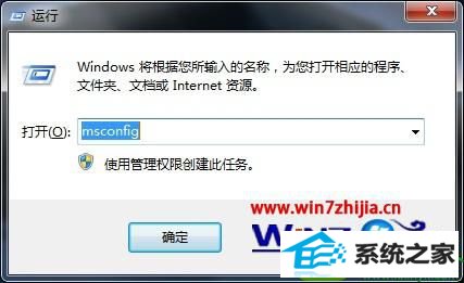win10系统多核处理器设置成单核处理器的方法 win10系统多核处理器设置成单核处理器的操作方法
