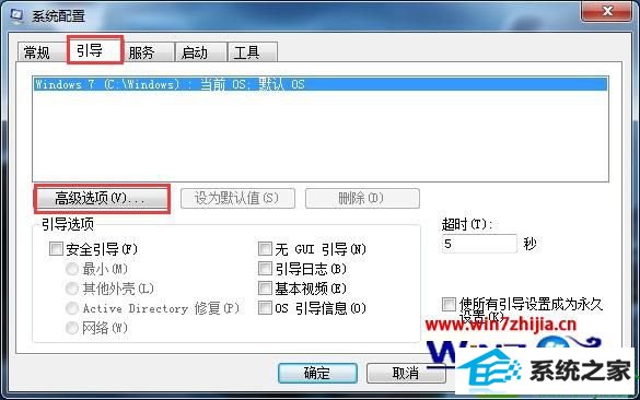 win10系统多核处理器设置成单核处理器的方法 win10系统多核处理器设置成单核处理器的操作方法