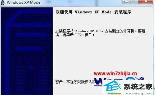 win10ϵͳװwindows xp ModeĲ