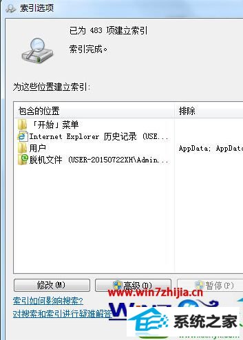 win10系统怎么取消已创建索引 win10系统电脑取消已创建索引的操作方法