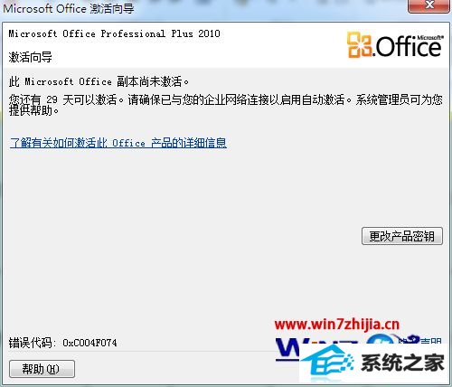 win8ϵͳoffice2010ԿڻƷʧν