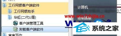 windows8ϵͳйU֤ѡΪν