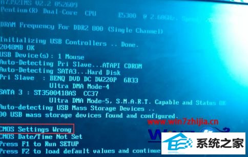 windows8ϵͳʾcmos setting wrongν