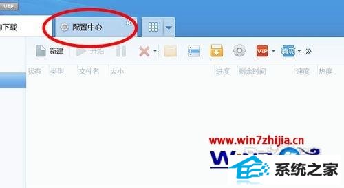 windows8ϵͳѸײԶصĽ