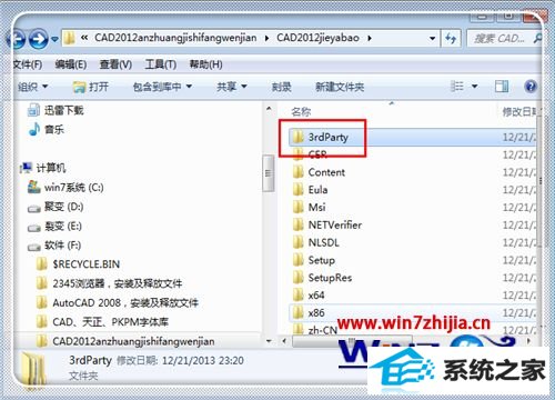 win8ϵͳװAutocad2012ʧʾĳЩƷ޷װô