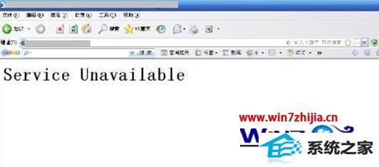 win8콢ҳʾservice Unavailableô޸