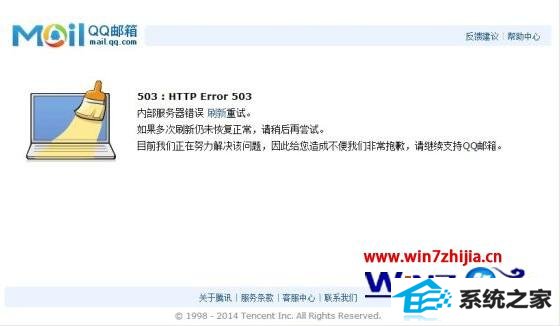 win8޷¼qqô