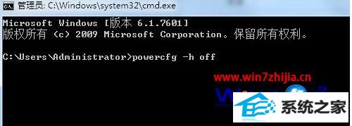 powercfg -h off ָ