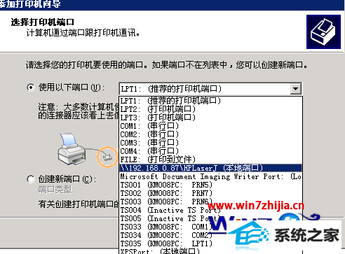 win8ϵͳӴӡʾ˿Ѿν