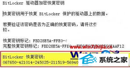 win8BitLocker޷3