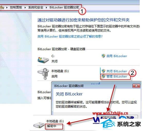 win8BitLocker޷5