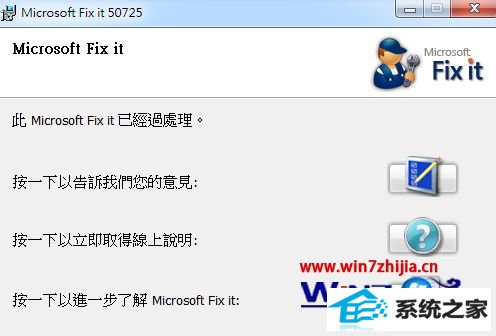 ر Microsoft Fixit