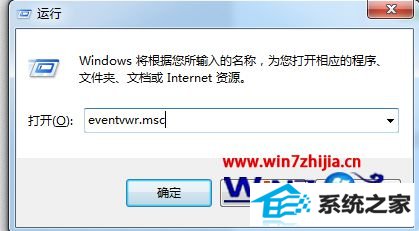 eventvwr.msc
