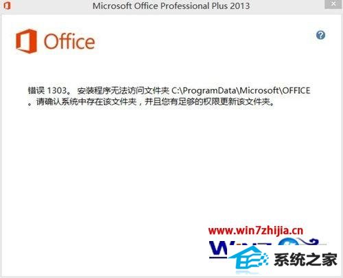 win8װʾ1303װ޷ļô