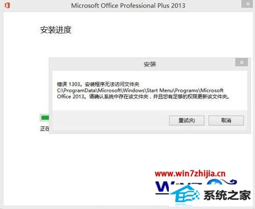 win8װʾ1303װ޷ļô