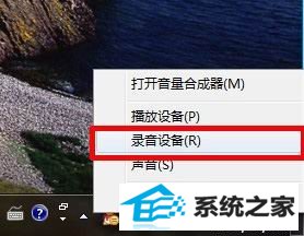 win10下找回失踪的立体声混音 三联教程
