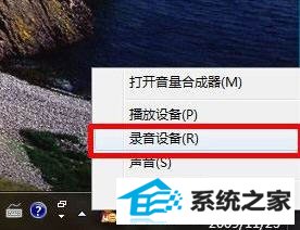如何设置win10立体声混音效果? 三联