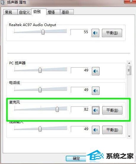 如何解决win10系统没有立体声混音的问题
