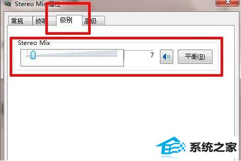 如何解决win10系统没有立体声混音的问题