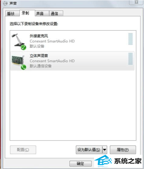 win10怎样用Fraps录像的同时,录上自己的声音 三联