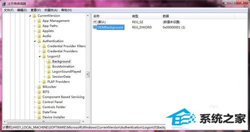 win10锁屏背景壁纸修改