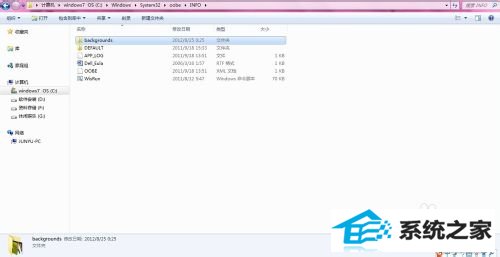 win10锁屏背景壁纸修改