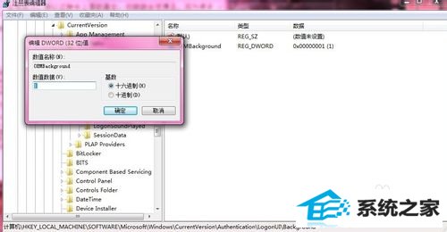 win10锁屏背景壁纸修改
