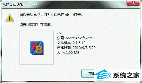 win 7关联句柄轻松删除“正在使用文件” 三联
