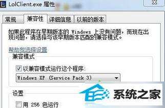 找到LolClient.exe