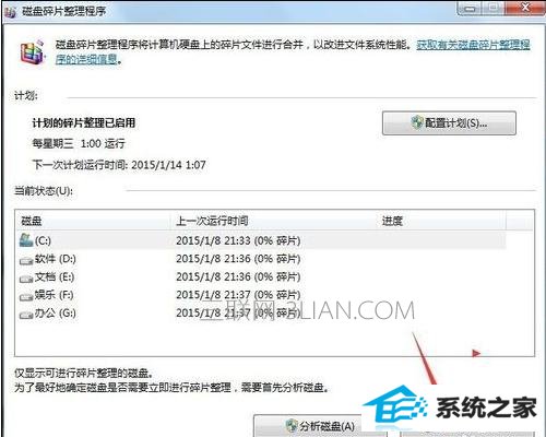 win10更新系统后总是提示重启电脑怎么样处理