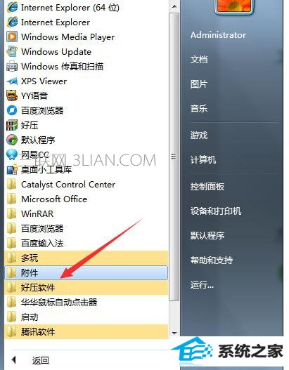win10更新系统后提示重启电脑如何处理 三联