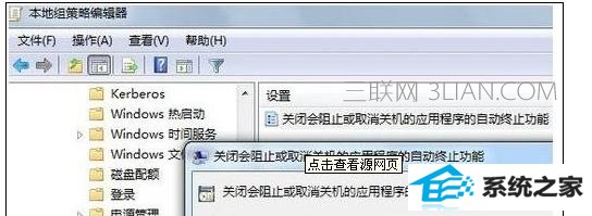 win10旗舰版无法关机怎么处理