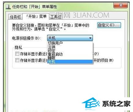 win10旗舰版无法关机怎么处理
