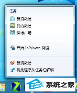 win10任务栏锁定常用站 网页可以这样开